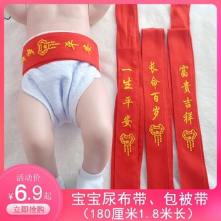 Newborn Baby Blanket Strap Fixed Belt Pure Cotton Embroidered Diaper Belt Adjustable Baby Blanket Red Rope