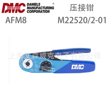 ���� DMC AFM8 ѹ��ǯ  M22520/2-01 K709 ��λ�� M22520/2-37