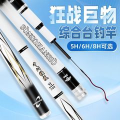 Qianchuan 鯉釣り竿 Qiangsheng 釣り竿 19 チューン超軽量超硬卓上釣り竿ビッグフィッシングロッド鯉釣り竿釣りコンプリートセット