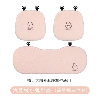 Comfortable Thickened Car Seat Cover – Seat cushion, seat cover - steam-velvet-cushion-bunny-three-piece-set