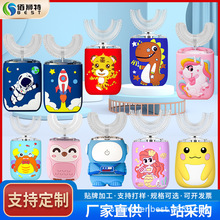 儿童U型电动牙刷批发厂家宝宝刷牙神器家用男孩女童超声波洁牙器
