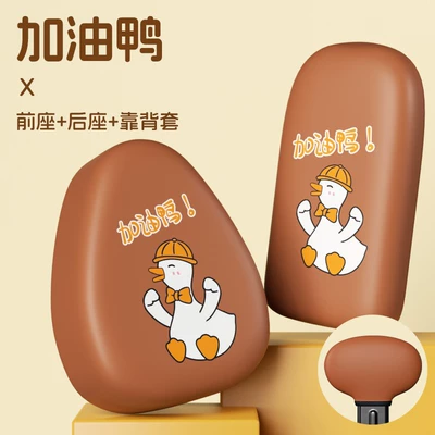 Electric car cushion – Battery Leather Cushion Cover - come-on-duck-front-seat-rear-seat-backrest-cover