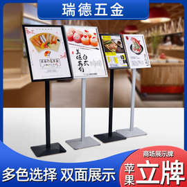 指示牌立式海报架A2欧美立牌展示牌导向牌商场水牌展架A3广告牌架