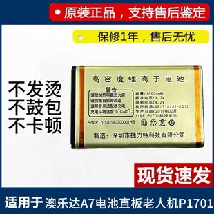 A7 Battery Direct Board for Elderly Phone P1701 1719 1701G/H/A/Z Standard Battery 5C Board