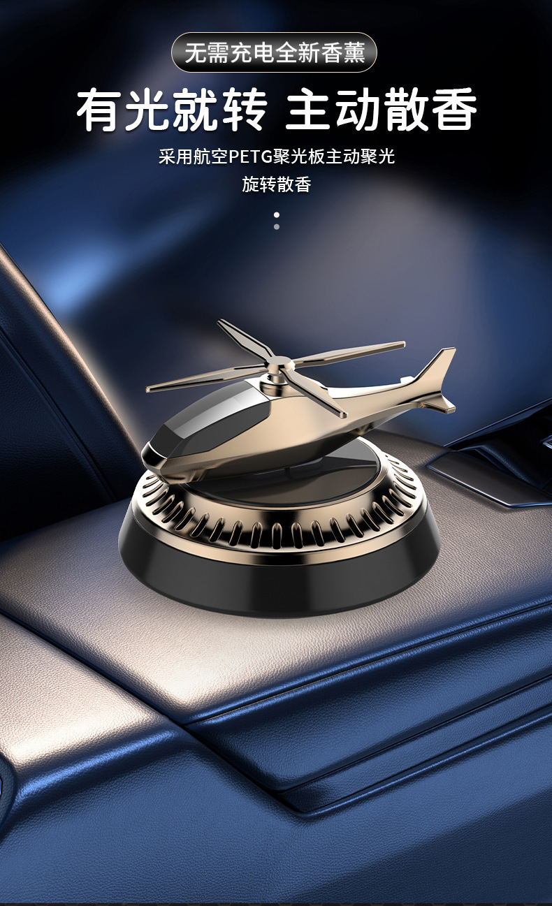 Solar rotating car helicopter aromatherapy creative car perfume car fragrance aircraft perfume seat ornaments