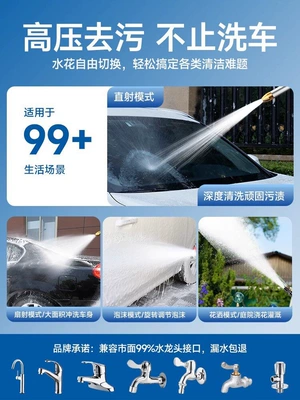 High pressure car wash water gun | faucets, retractable water pipes, flexible