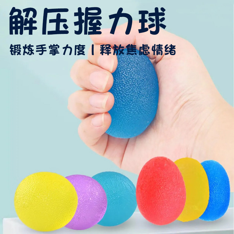 握力ボール円形弾力手のひらボールマッサージ解凍握力器筋膜ボール解凍TPEボールつまみボール|undefined