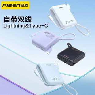 Pinsheng Comes with a Line Pd22.5W Fast Charging Mobile Power Supply Mini Compact Portable Power Bank Gift Customized Logo