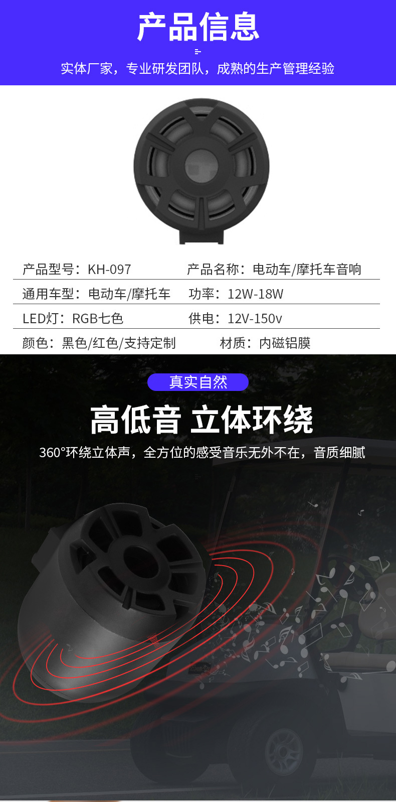 Cross-Border Motorcycle Bluetooth Audio Cycling Car Rgb Speaker Electric Vehicle Waterproof Led Light Audio Subwoofer