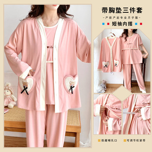 Three-Piece Set with Padded Chest for Postpartum Maternity Loungewear, Suitable for Spring and Autumn, Nursing Sleepwear, and Maternity Homewear Set