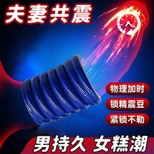 TPE多彩水晶锁精环男女共用套环狼牙环情趣成人用品夫妻性用品