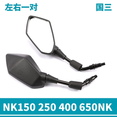 Motorcycle rearview mirror 250 400 650Nk - 1-pair-of-left-and-right-rearview-mirrors-in-the-third-country-authentic-products-directly-from-the-spring-breeze