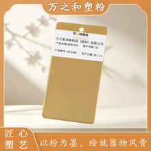 金色闪光热固性静电粉末涂料 闪金金属色防锈纯聚酯喷涂塑粉厂家