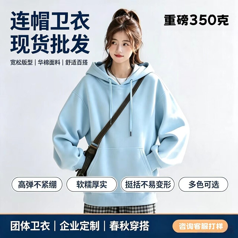 Heavyweight hooded sweatshirt with custom logo printing, long-sleeved sweatshirt, workwear, group event promotional shirt, jacket wholesale