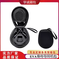 Подходит для коробки для наушников Shaoyin с костной проводимостью AS650 600, беспроводная спортивная косметичка, подвесная сумка для наушников из ЭВА