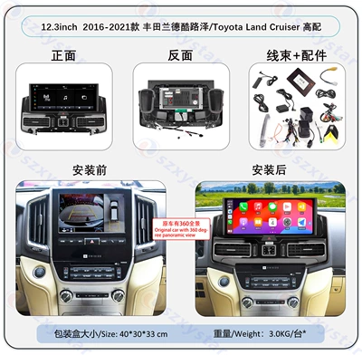 12.3inch Toyota Land Cruiser | DVD Navigation - 123inch-2016-2021-high-configuration-mtk-8667-8core-4gsim-464gcp
