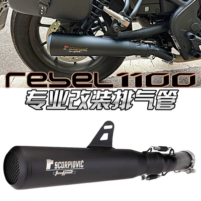 Applicable to Honda Rebel Exhaust pipe