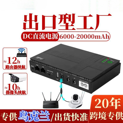 [迷你ups电源 停电应急电源12V mini ups不间断电源 续航监控电源]
