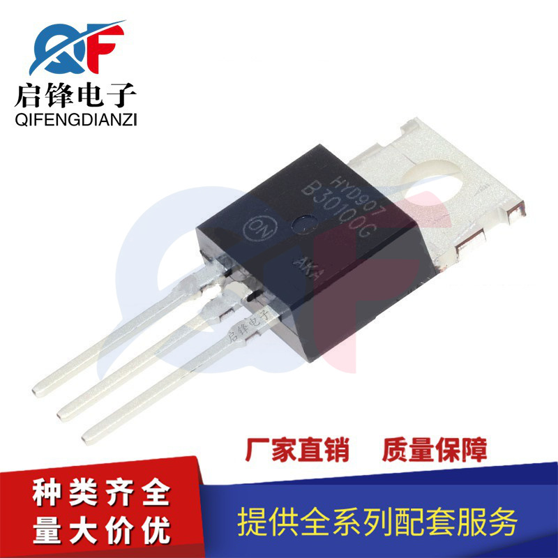 MBR30100CTG  B30100G肖特基 TO-220封装 100V/30A沟槽直插肖特基