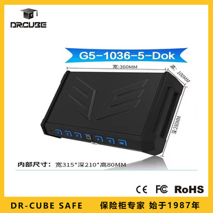 Dr.Cube Safe G4-1 Model Anti-Theft Small Pistol Storage Box Fingerprint Private Home Safe