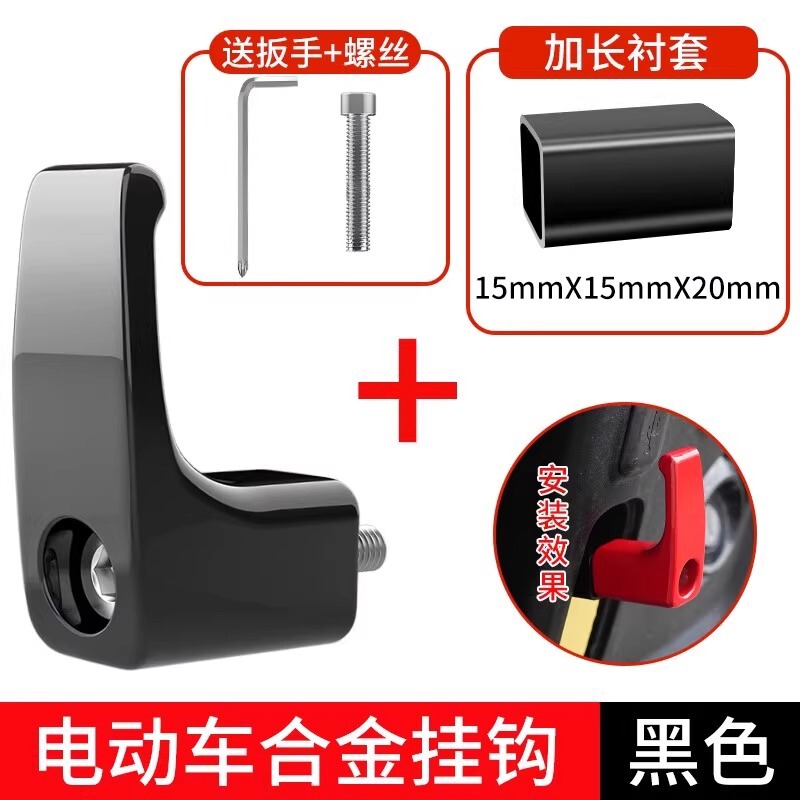 Yadi Emma Calf バッテリー自転車吊り下げフックに適した電気自動車フックフロント、パンチングなしの金属フック|undefined