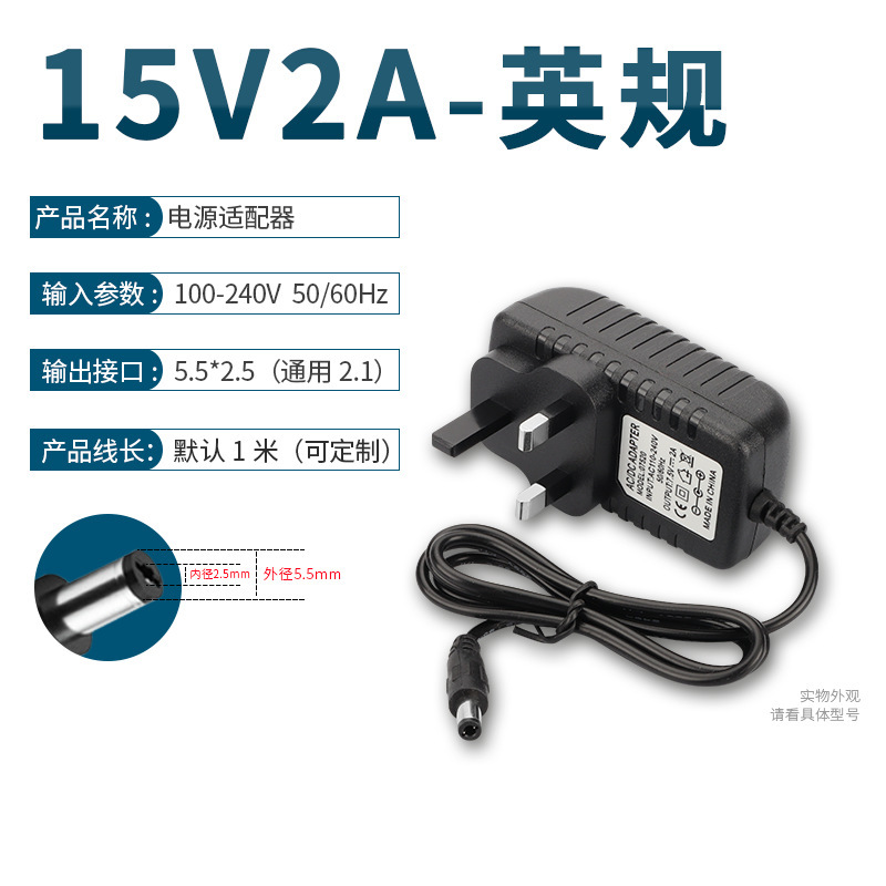 スポット電源アダプタ英規ポータブル照明器マッサージ器直流電源|undefined