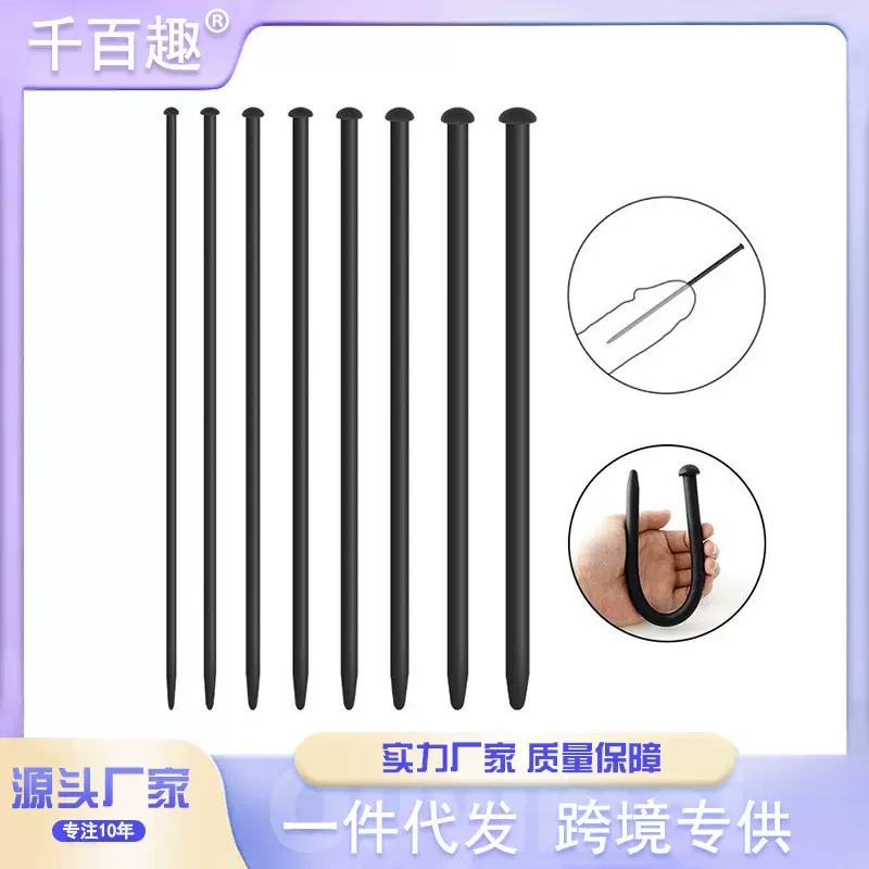 马眼棒尿道刺激扩张阳具另类马眼插棒男用自慰器硅胶拉珠情趣用品