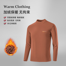 双面绒长袖t恤男保暖内衣秋冬半高领打底衫内搭发热中领秋衣小衫