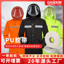PU�z������������_�h�����a͸�� �����N�ϟ��L��ˮTPU�ቺ�z�l