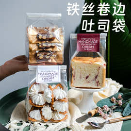 雪花酥透明卷边铁丝封口水立方魔方迷你吐司袋冰面包袋麻薯包装袋