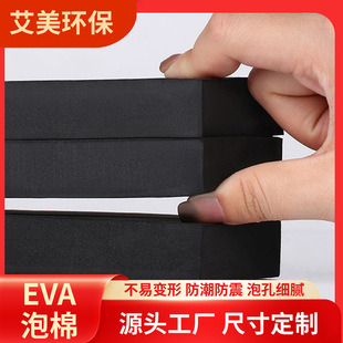 Factory Direct Sales Eva Foam Sheet Eva Roll Fireproof Anti-Static Shockproof Foam Board Material Customized Upon Sample