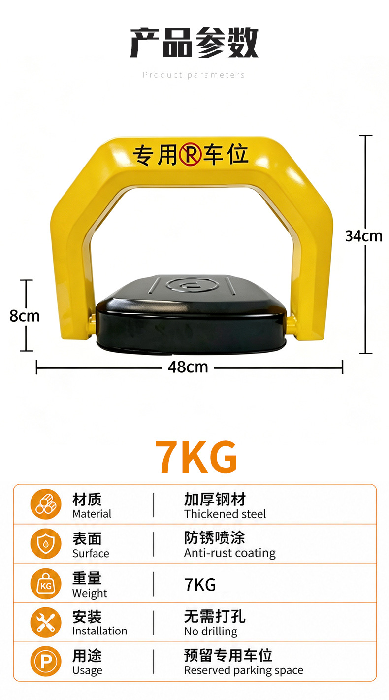 Cross-border best-selling thickened smart remote-controlled parking lock, waterproof and anti-collision automatic smart sensor parking space lock wholesale