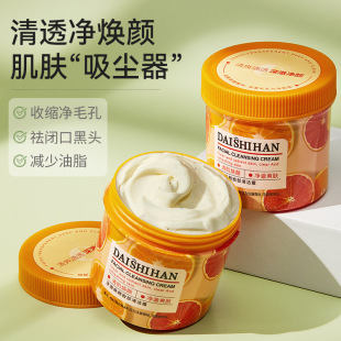 Daishihan cleansing facial cleansing cream deep cleansing pores blackhead removing oil reducing facial massage cream