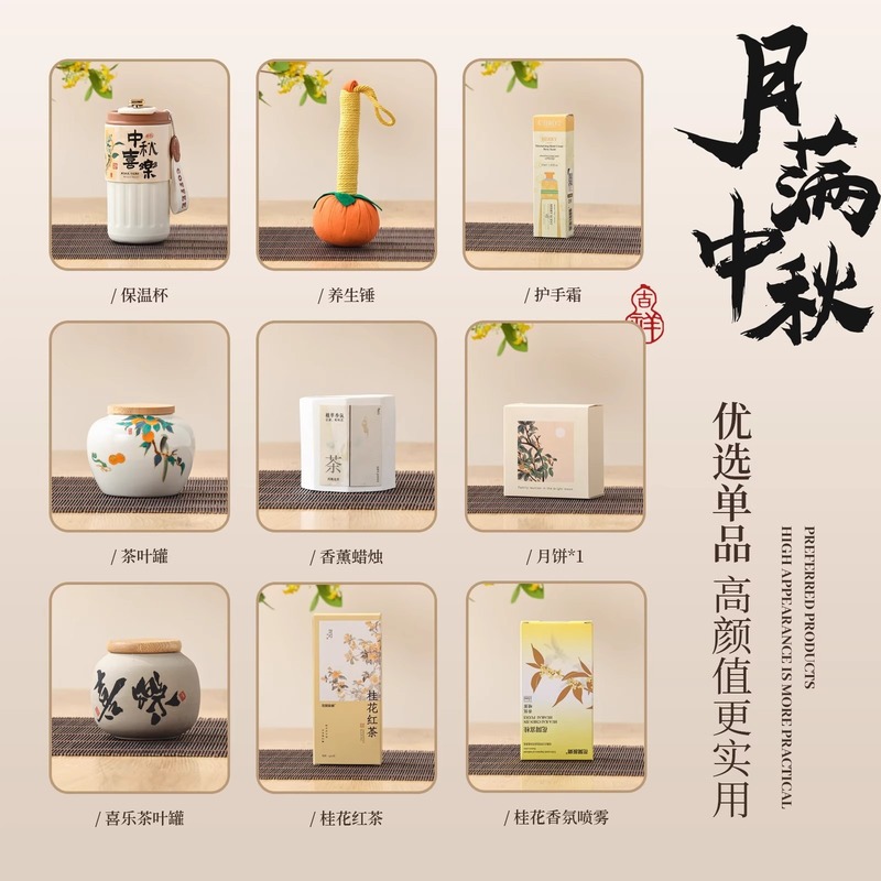 新款中秋节伴手礼月饼礼盒公司团购送员工客户创意小礼品礼盒现货|undefined