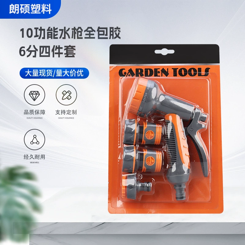 10 функций водяной пистолет полный клей 6 очков четыре комплекта садовый пластиковый распылитель