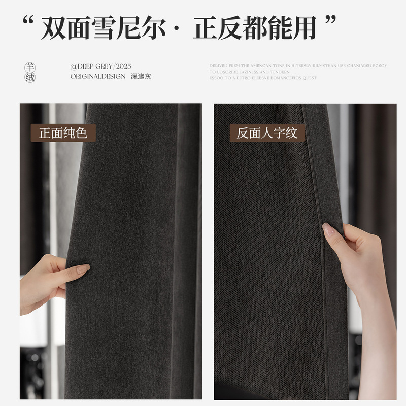 双面雪尼尔人字纹双面提花窗帘绍兴柯桥高遮光加厚客厅卧室窗帘布|undefined