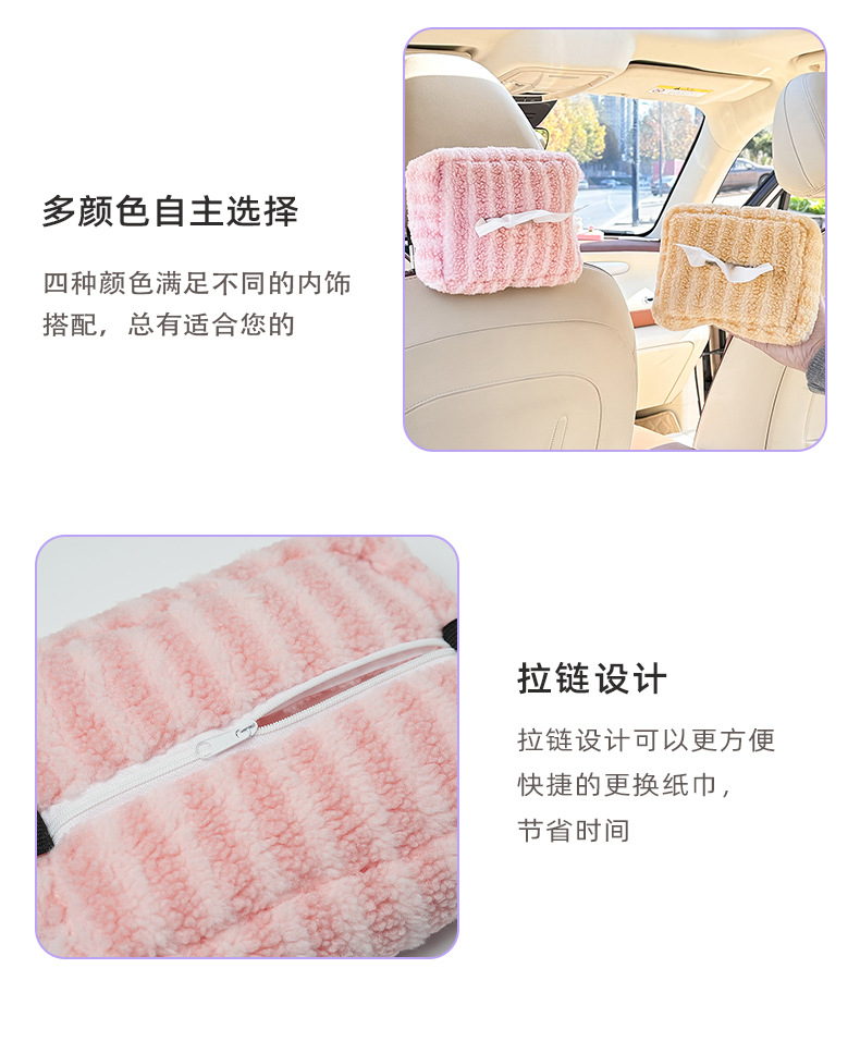 Lanyu Original Car Tissue Box Cute Car Tissue Hanging Bag Tissue Box Creative High-End Car Tissue Pack