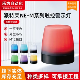 其他交通安全;设备指示灯;联轴器