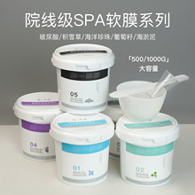 里一科颜软膜粉美容院皮肤管理用补水修护提亮淡纹清洁控油面膜粉