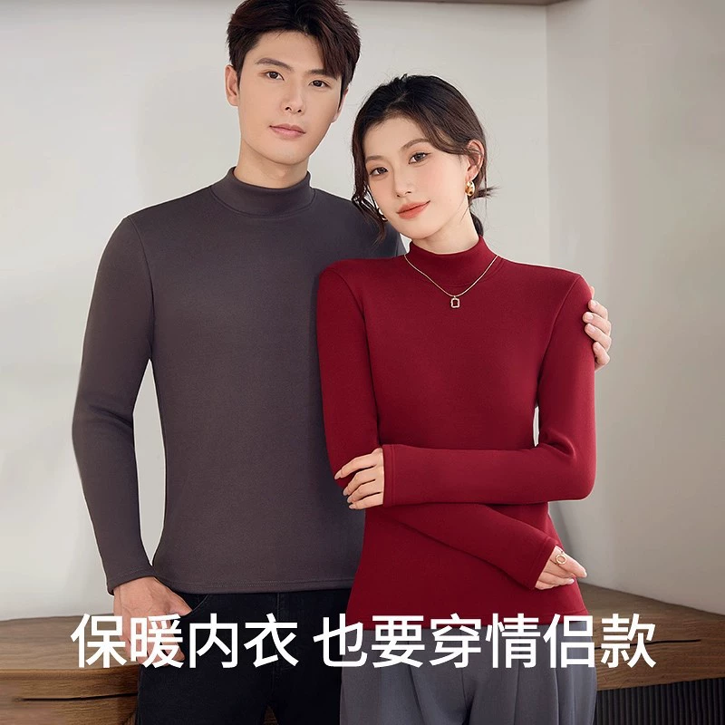 【男女同款】半高领打底衫里外同色保暖半高领内搭打底衫秋冬款