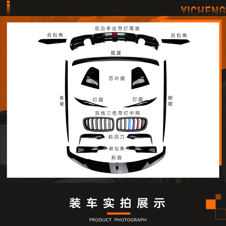 Suitable for Bmw 3 Series Bmw F30 m Sport Front Lip, Rear Wing, Rear Lip, Grille, Side Skirts, Body Kit Modification