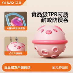 狗狗玩具滚动发声球自嗨球傻笑球亚马逊磨牙解闷耐咬球宠物发声球
