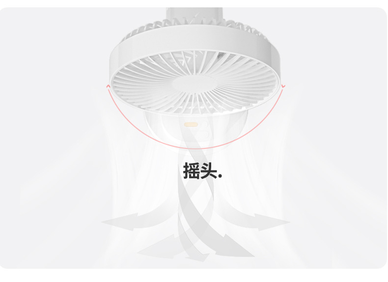 迷你电风扇
