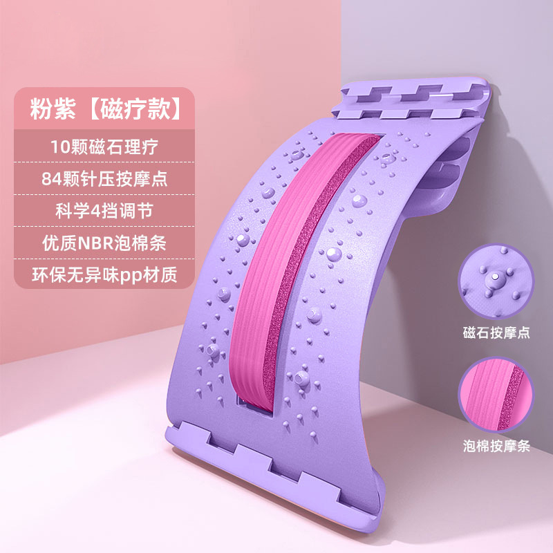 ピンク腰椎緩和器腰牽引ストレッチ器脊柱矯正背中マッサージ神器脊椎支持トレーニング|undefined
