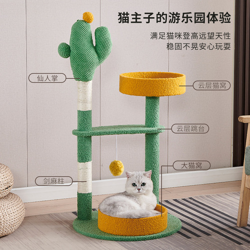Delivery of cat supplies for pets, cactus cat climbing frame, pet supplies, cat litter, cat scratching post, cat tree, space capsule