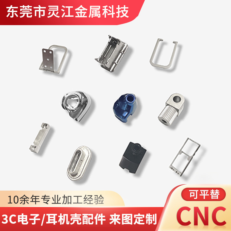 Powder Metallurgy Earphone Shell Shaft Accessories Custom Hardware Mim Process 3C Electronic Parts Bluetooth Earphone Shell