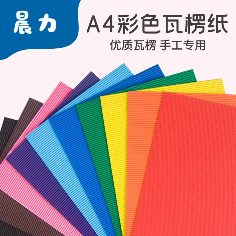 Гофрированная бумага формата А4, красочная, ручная работа, специальная 7-цветная гофрированная бумага, специальный материал для детского сада, волнистая бумага ручной работы, сделанная своими руками