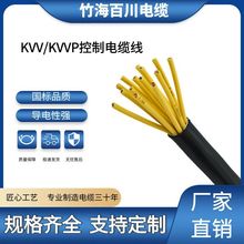 KVV KVVP銅芯屏蔽控制電纜國標多芯控制屏蔽線充電樁電纜廠家直銷