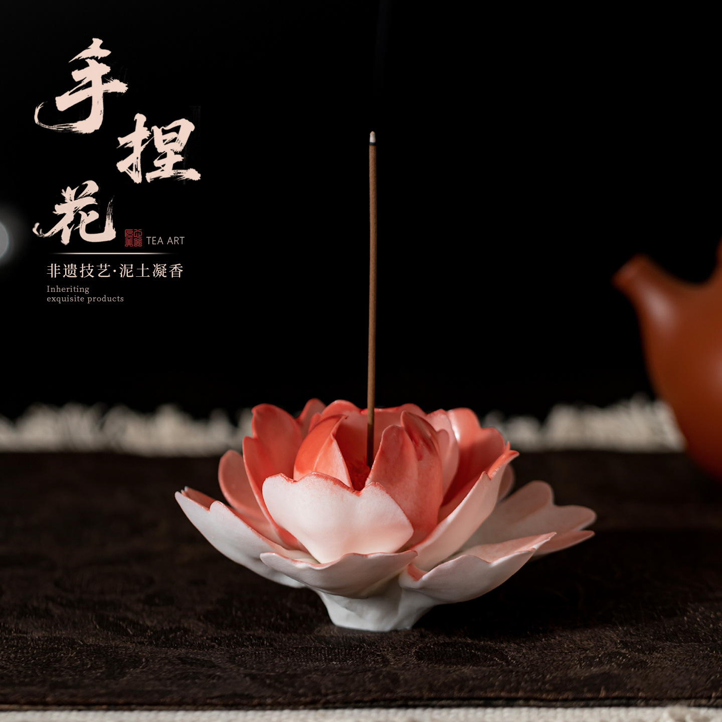 画阑余春非遗陶瓷手捏花摆件线香插香座香托家居客厅装饰工艺品
