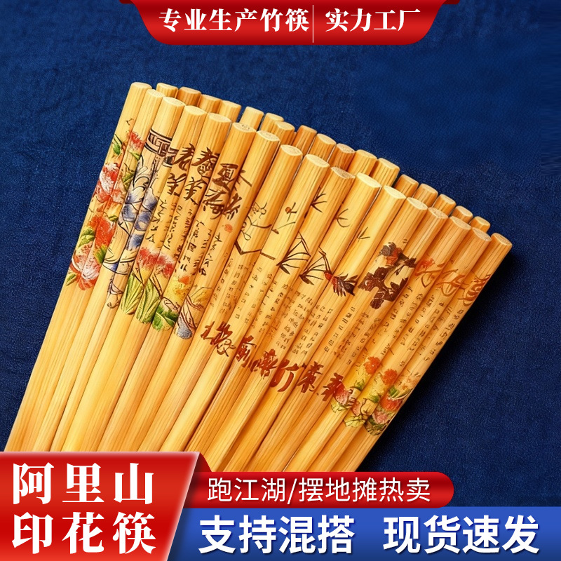Alishan Printed Chopsticks, Chinese Style with Plum, Orchid, Bamboo, and Chrysanthemum Designs, Wholesale at Trade Fairs, Popular at Street Stalls, Sweet Bamboo Chopsticks